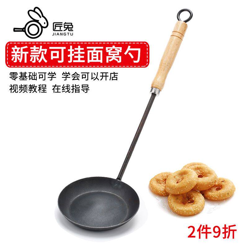 武汉新款挂钩油炸面窝勺湖南葱油粑粑海蛎虾穿心饼灯盏糕模具勺