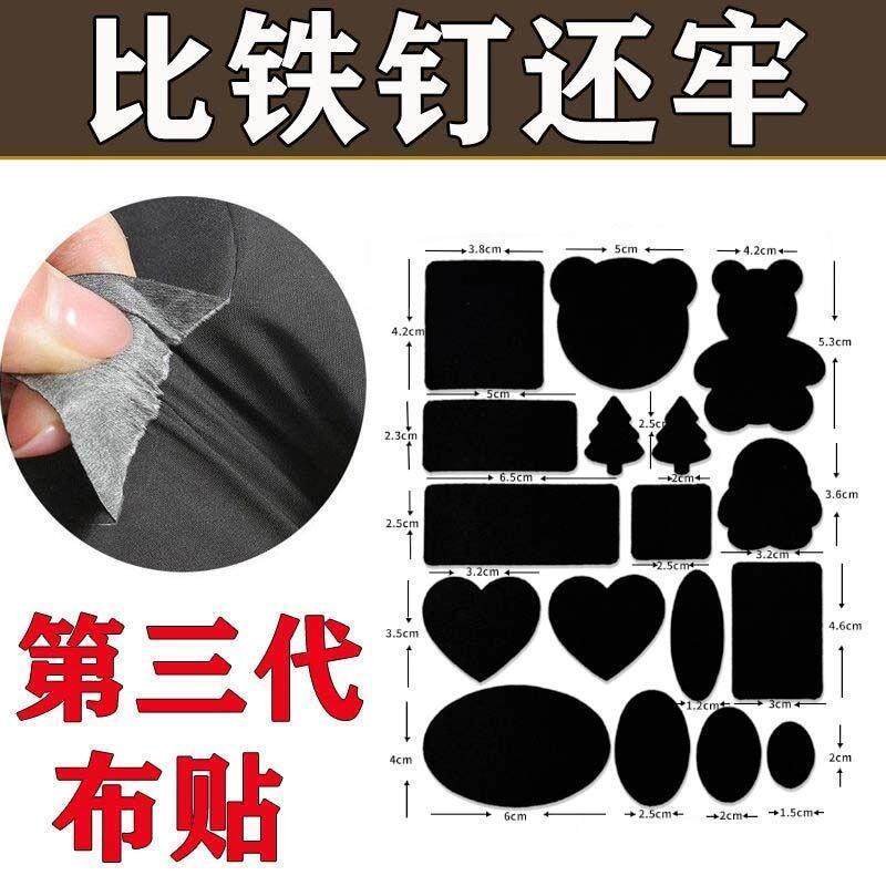 羽绒服自粘修补贴衣服布贴新款免缝补丁可水洗无痕防水小尺寸布贴