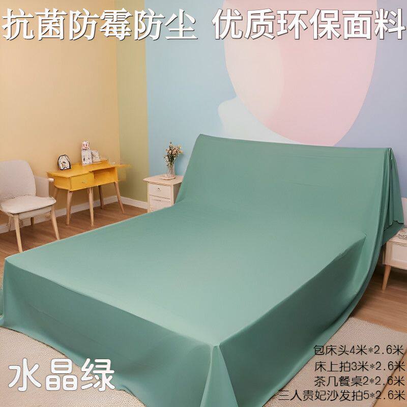 特宽防尘布家具床防尘罩沙发防灰布装修遮灰布防尘盖布背景布