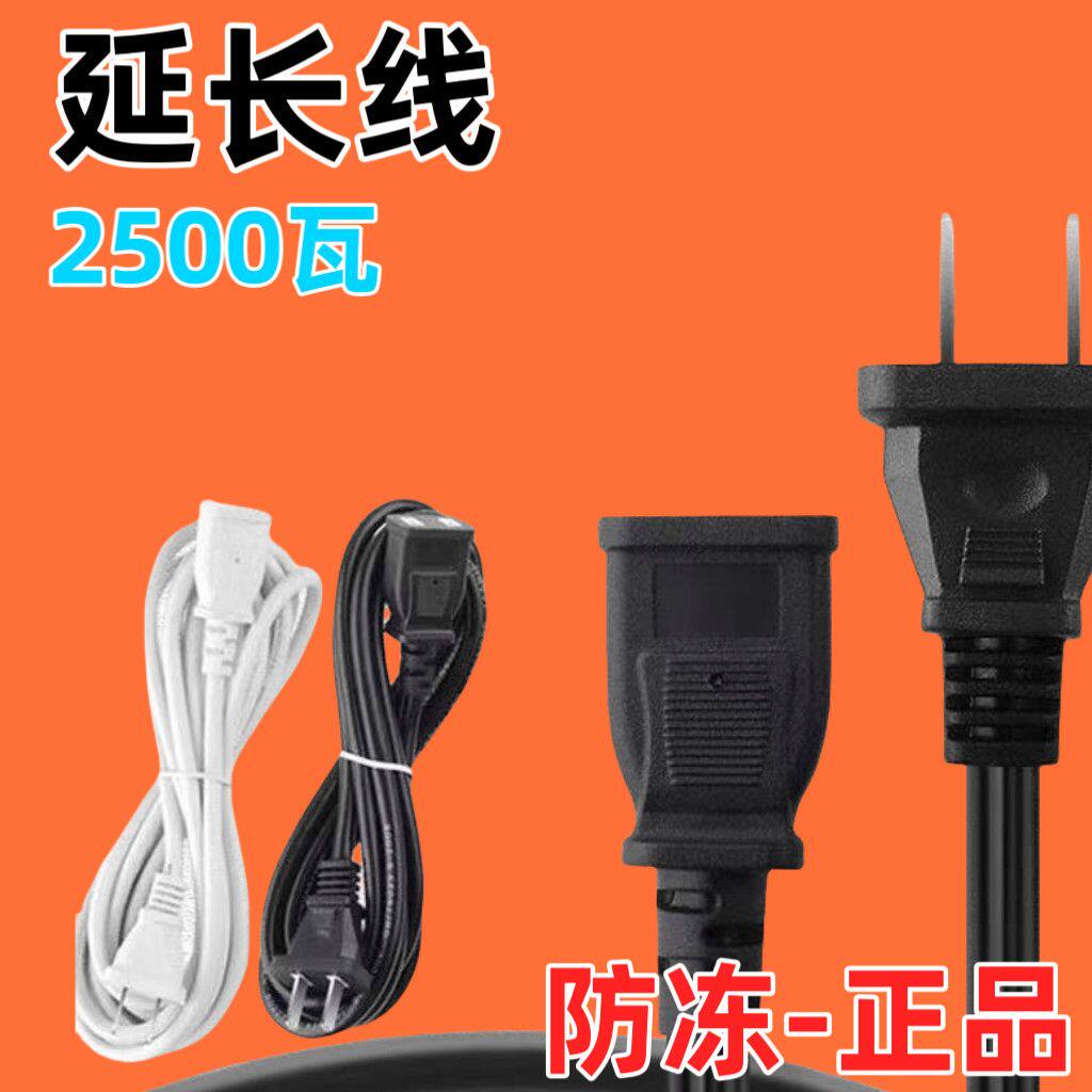 限时大抢】电动车充电延长线2孔插座插排家用排插带线接线板长线
