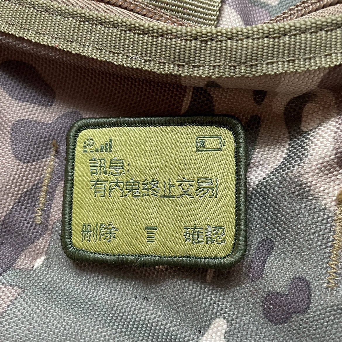 有内鬼终止交易士气章魔术贴章 战术臂章 军迷户外背包贴章 徽章