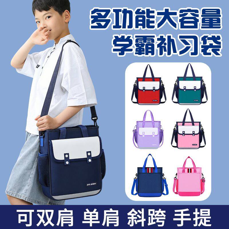 印字斜跨包男手提袋补习补课帆布包小学生文件袋女孩男孩美术
