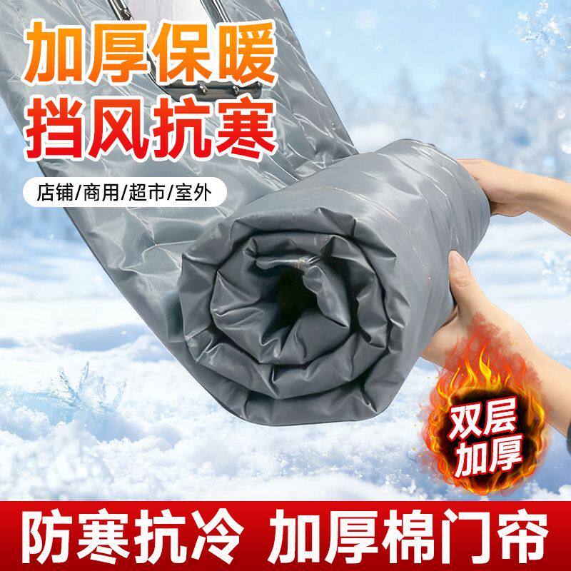 定制冬季加厚棉门帘家用店铺耐磨牛津布防寒保暖隔冷防风隔断门帘