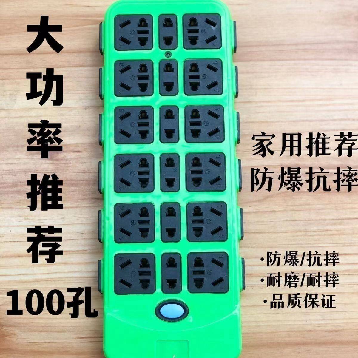 黑色70/100孔多功能家用型超大功率排插插座无线带线多功能排插