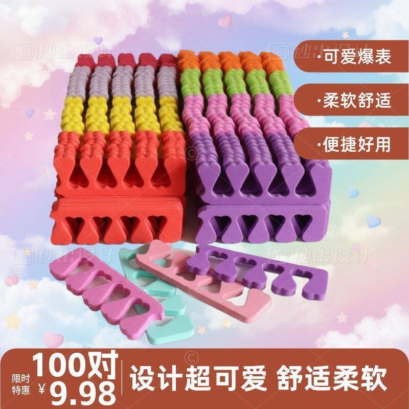 分趾器一次性指器海绵美甲工具指甲油手指脚趾用品分指器分指辅助