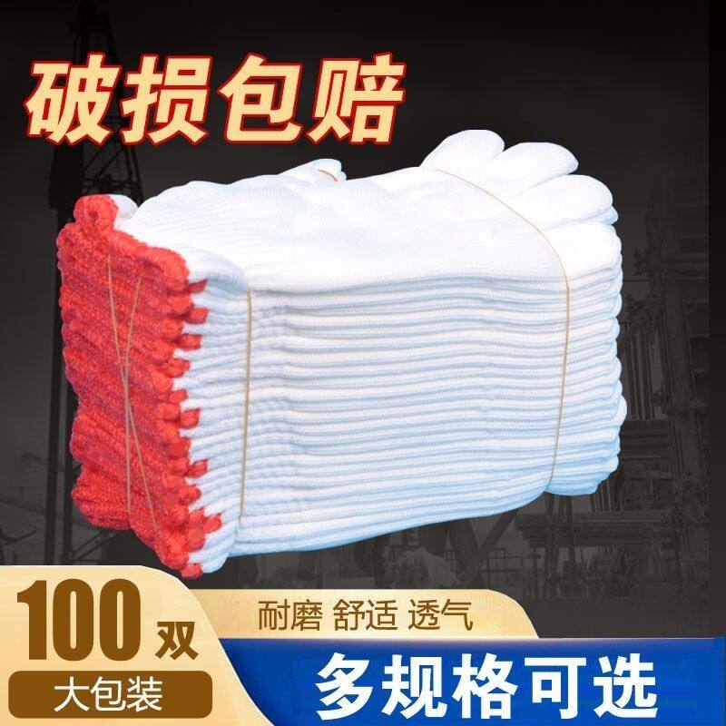 劳保手套棉线耐磨耐用线子手套工地工作纱线男女工人白线手套批发