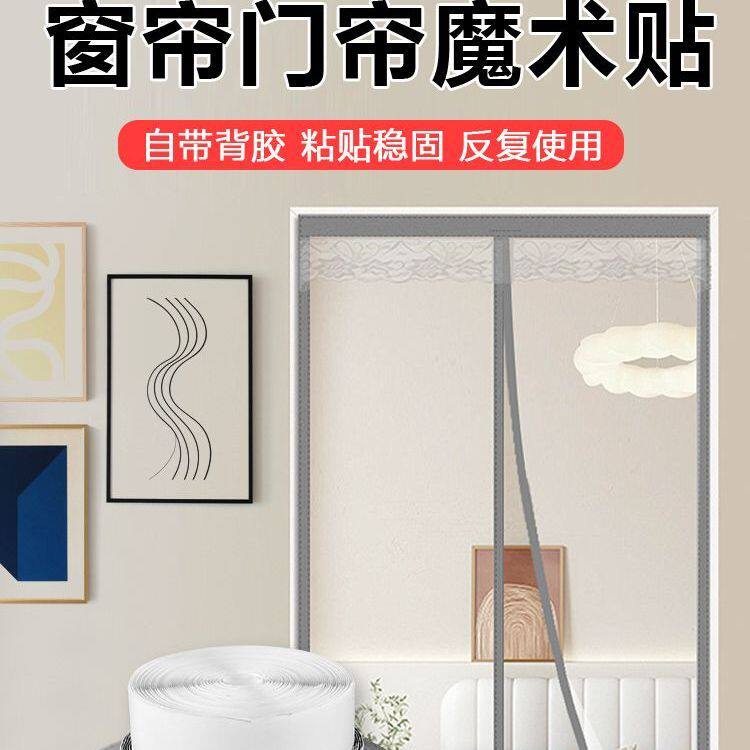 强力粘贴带背胶魔术贴纱窗门帘保温膜自粘贴无痕双面胶