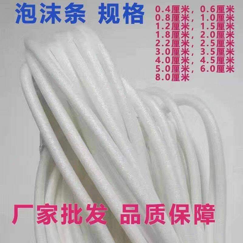 泡沫棒海绵条密封条幕墙门窗填缝条插花婚庆泡沫条防滑条沙发罩套