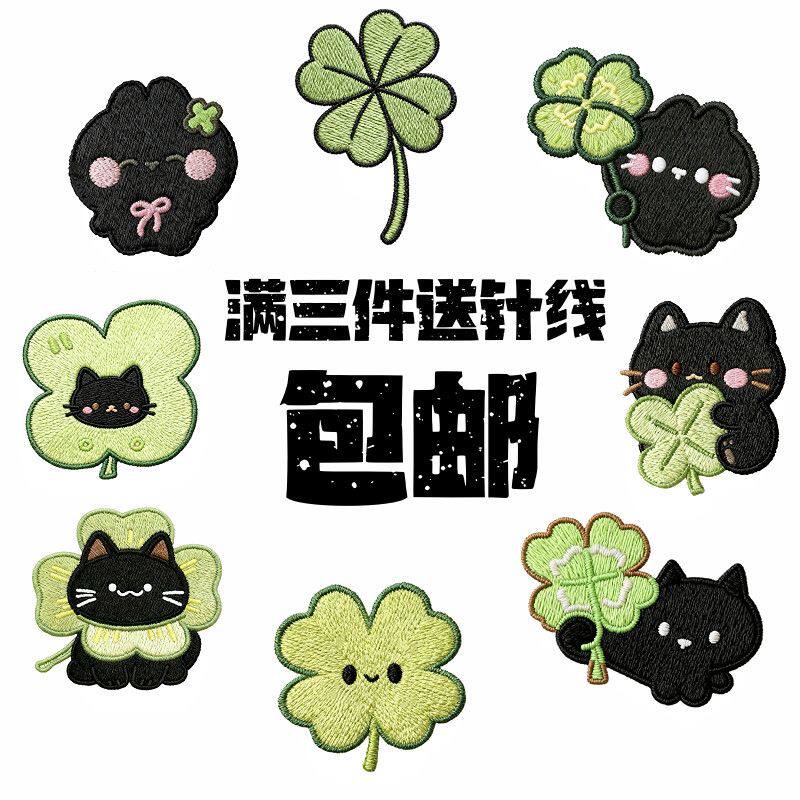 四叶草黑色猫咪刺绣布贴百搭时尚装饰手账本ipad手机壳包包装饰贴