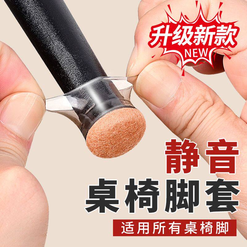 椅子脚套垫硅胶静音加厚防滑耐磨通用凳子脚垫防噪音桌子腿保护套