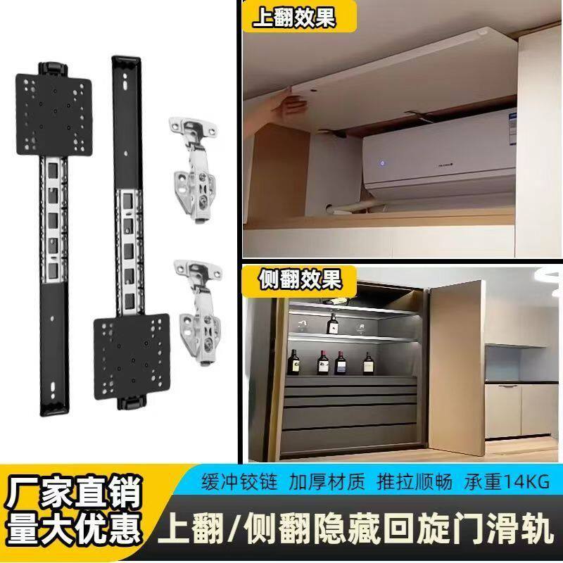 上翻门回旋门导轨空调上翻折叠隐藏门滑轨蝴蝶门轨道五金铰链配件