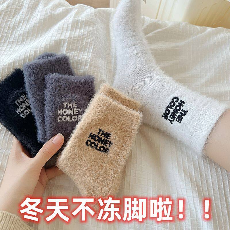 内衣裤袜女士袜子丝袜打底裤袜水貂绒袜子女秋冬保暖加绒加中筒袜