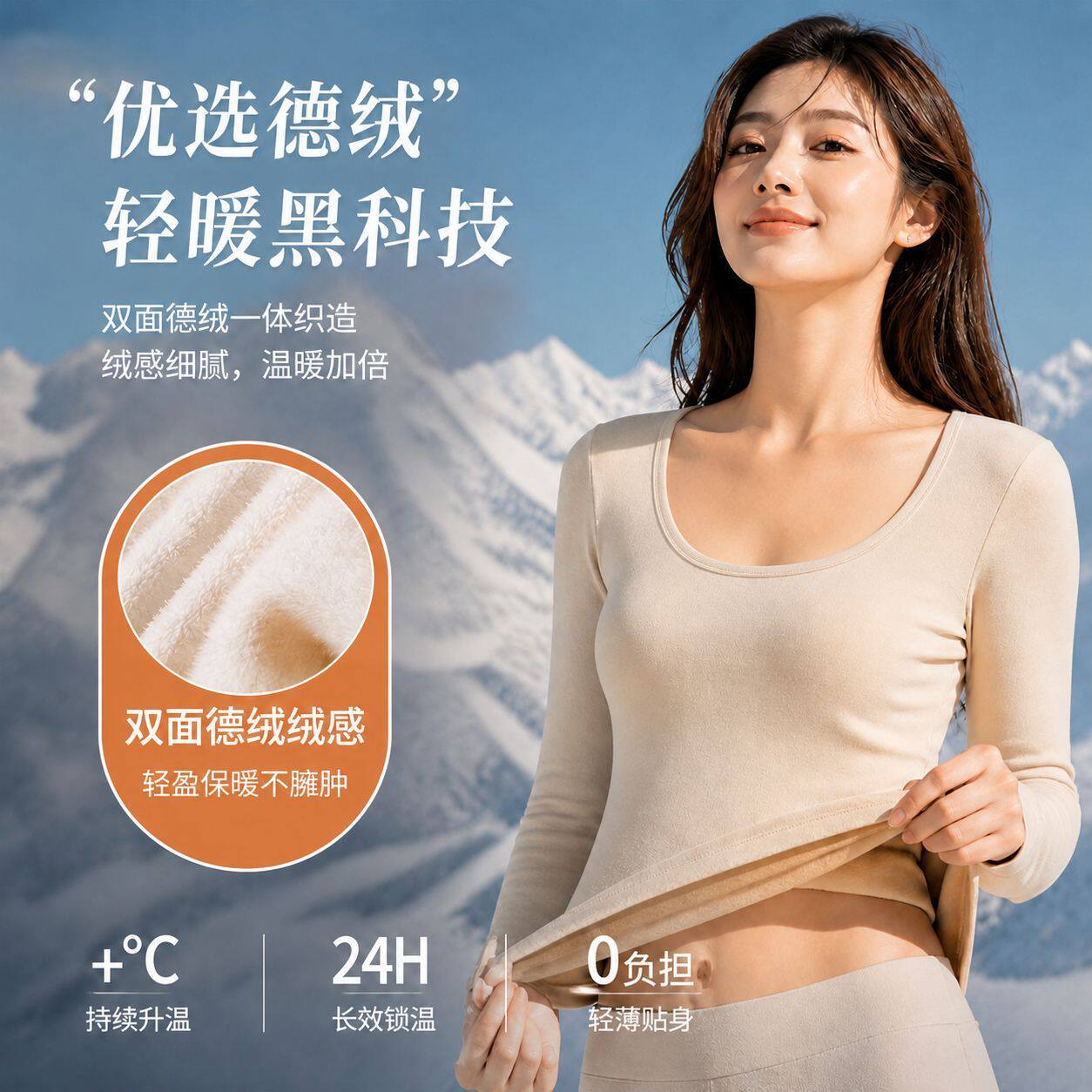 秋冬防寒保暖内衣加绒打底速干运动上衣u领长袖亲肤修身百搭上衣