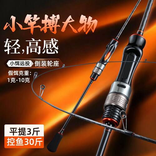 路亚竿UL调轻量化63克马口竿溪流竿路亚新手套装高碳超软正品