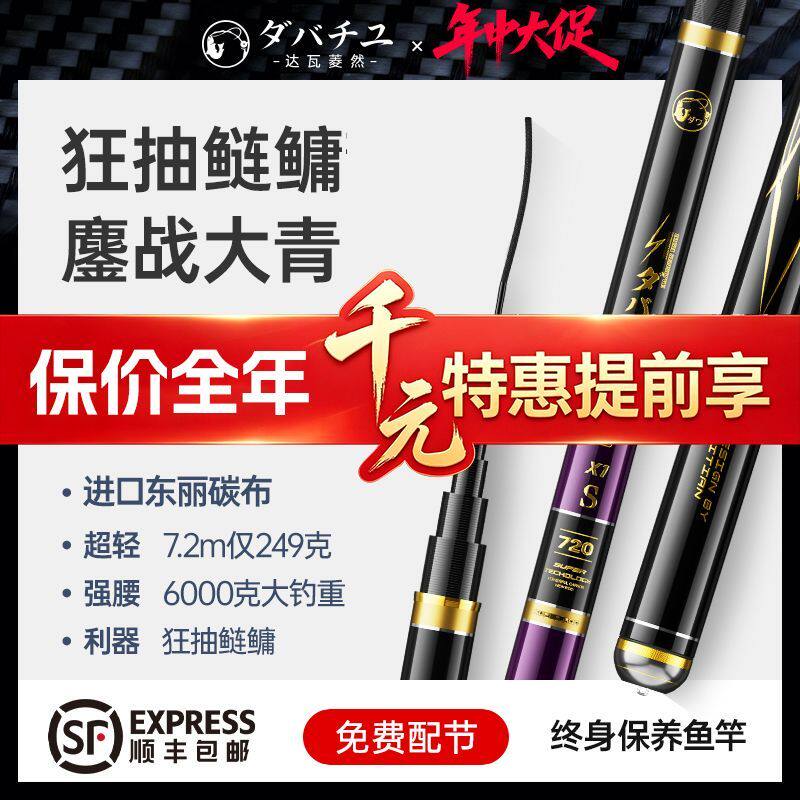 日本进口碳素达瓦菱然X1S轻量大物钓鱼竿手杆超轻超硬鲢鳙台钓竿
