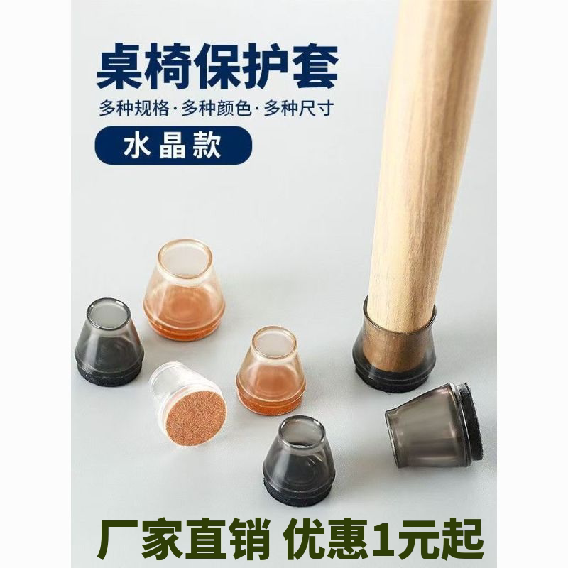 桌脚垫硅胶静音降噪防磕防撞桌子椅子保护套