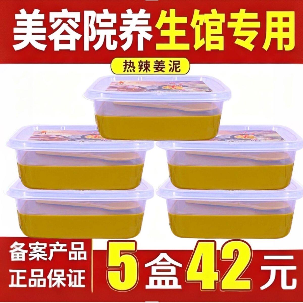 正品草本泥灸姜泥膏暖宫热敷肩颈关节养护美容院通用厂家批发套盒