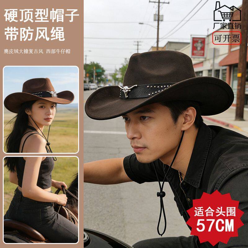 美式西部牛仔帽男女款麂皮绒复古风牛头大檐户外骑士马术帽
