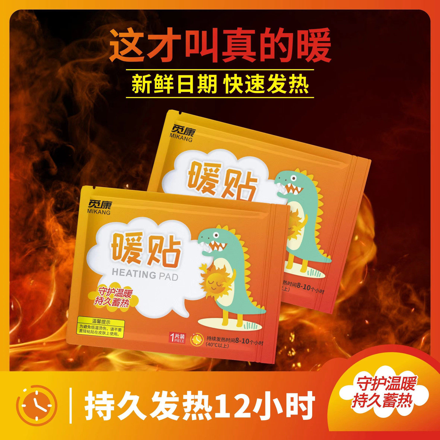 新货大号暖贴暖宝宝贴自发热暖贴女生调理防寒保暖贴暖宝贴正品