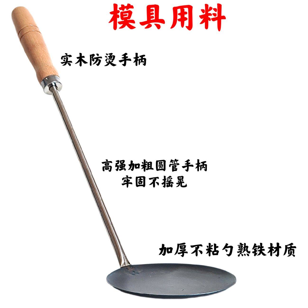勺子米粿炸海蛎饼勺工具油饼勺葱油饼勺虾酥不粘勺黑铁款油勺