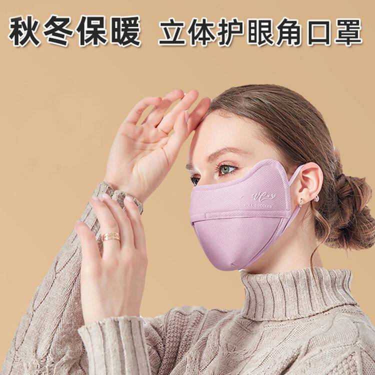 口罩女秋冬纯棉时尚保暖加大加厚护眼角开鼻透气可水洗全棉布面罩