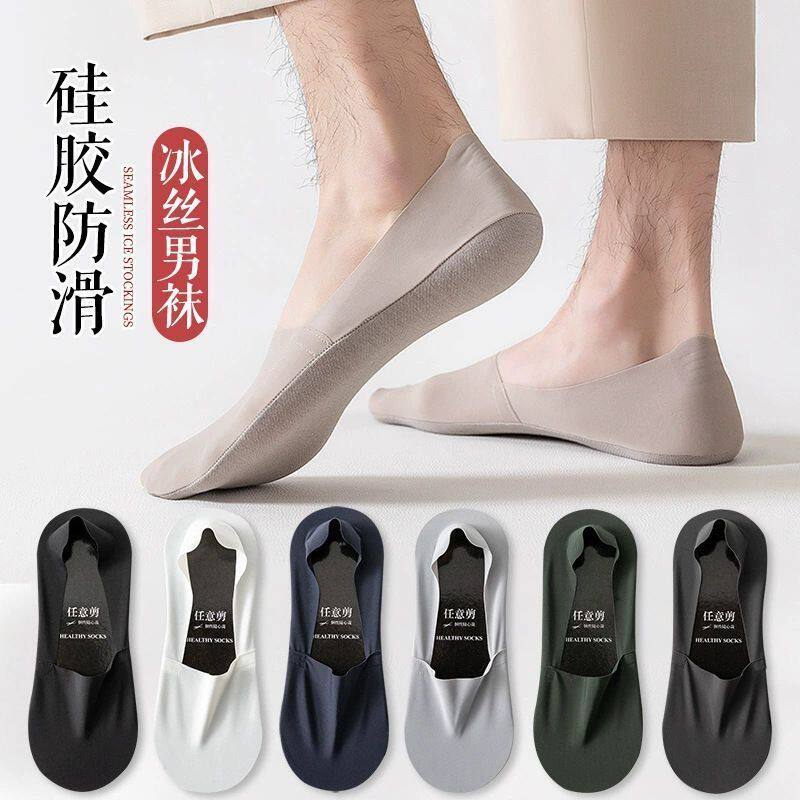 船袜男款夏季冰丝抗菌薄款隐形袜子短袜防滑不掉跟棉底吸汗防臭