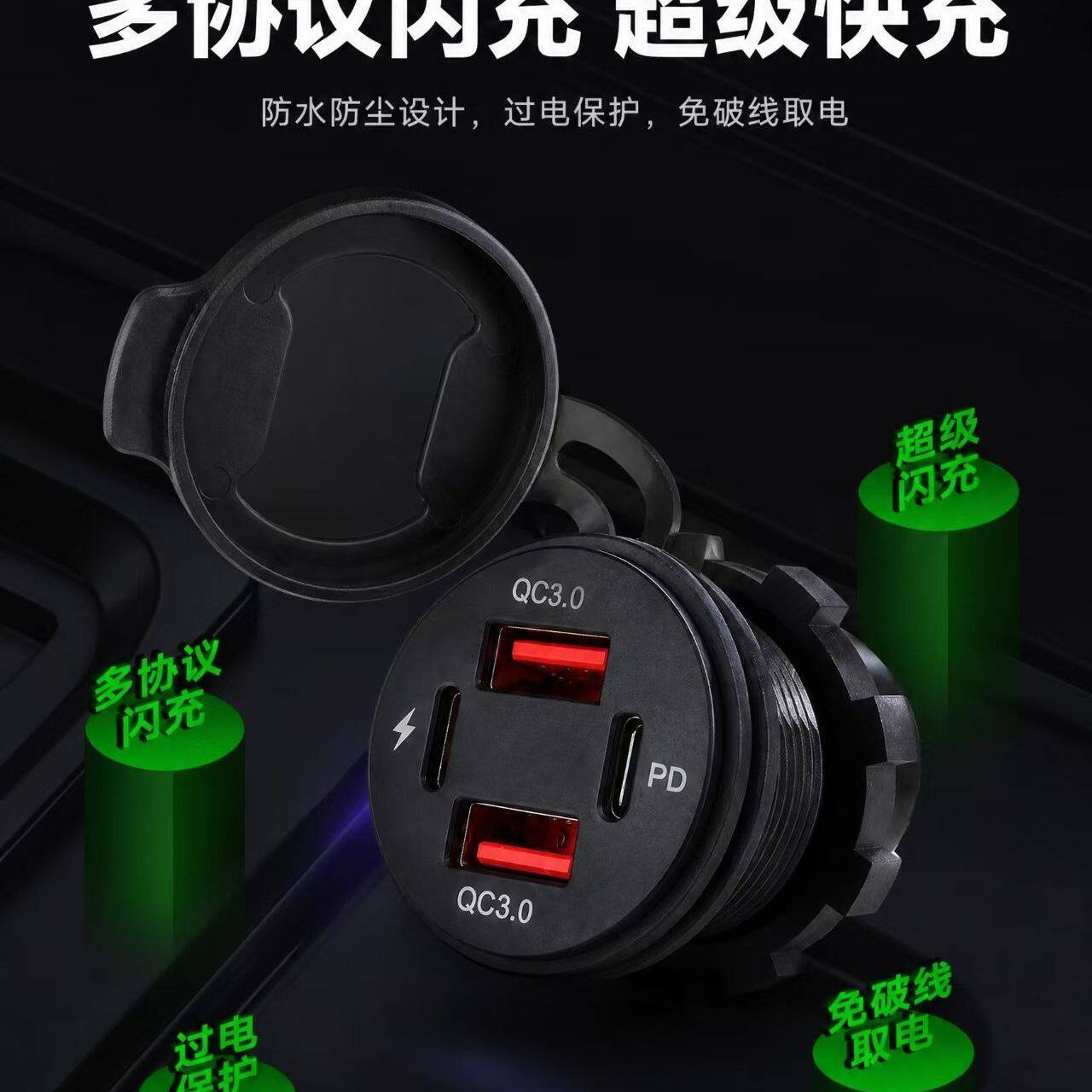 九号 雅迪台铃电动车快充usb/PD车载手机改装超级闪充快充直上