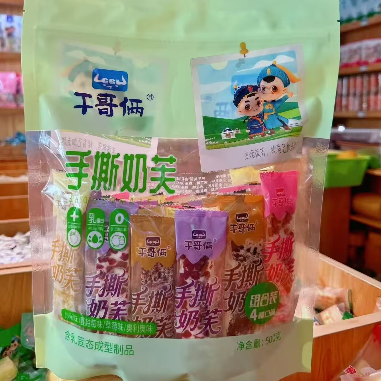 干哥俩手撕奶芙内蒙古奶制品混装