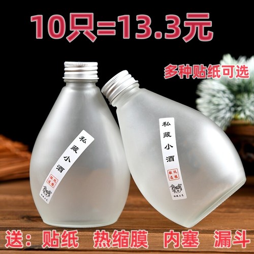 一斤装玻璃白酒瓶透明磨砂2两装