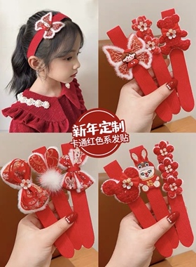 儿童刘海贴碎发神器小女孩红色蝴蝶结发箍宝宝魔术贴发带新年发饰