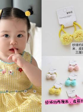 橡皮擦可爱毛球头绳宝宝发圈婴幼儿扎啾啾发饰毛线头绳小皮筋女