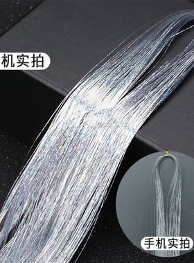 蕾射发丝彩丝PET假发跳舞