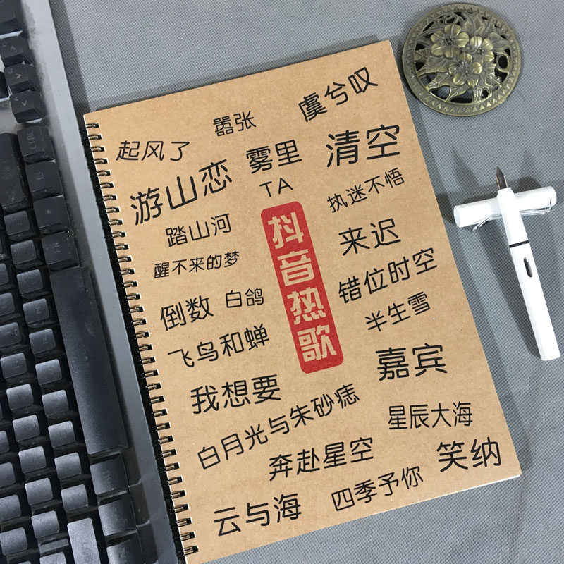 抖音歌词字帖网易云音乐奶酪体情书翩翩体楷书正楷临摹学生练字帖