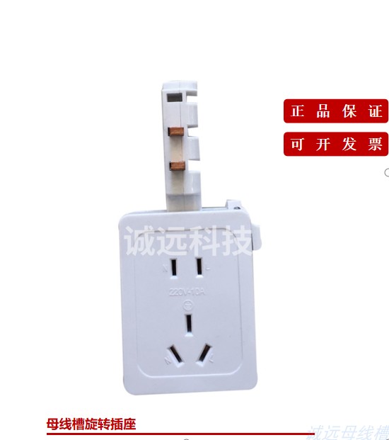 服装厂照明母线槽全套配件旋转插座五孔插座四孔插座旋转自由移动