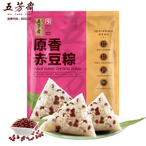 五芳斋原香赤豆粽100克*2只甜粽子素粽子嘉兴特产嘉兴团购