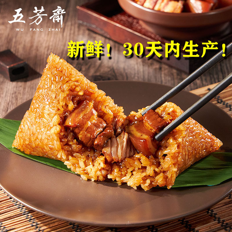 五芳斋锁鲜双蛋黄肉粽子嘉兴