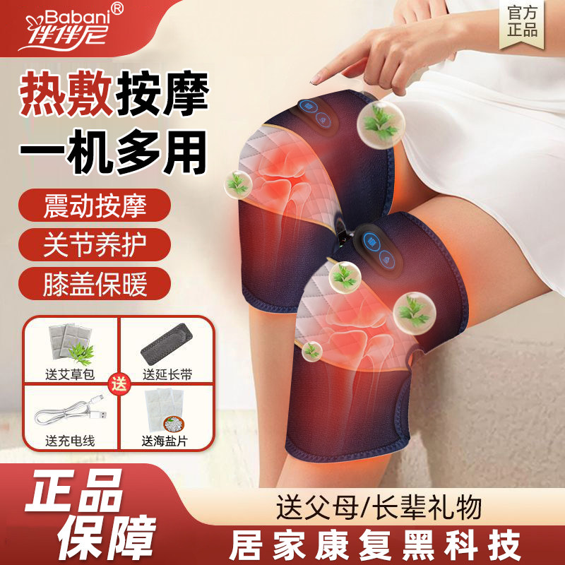 伴伴尼膝盖按摩仪电加热护膝老寒腿关节保暖热敷理疗器护腿神器