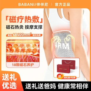 伴伴尼电加热护腰磁疗热敷腰带舒缓按摩久坐腰间盘劳损腰温护神器
