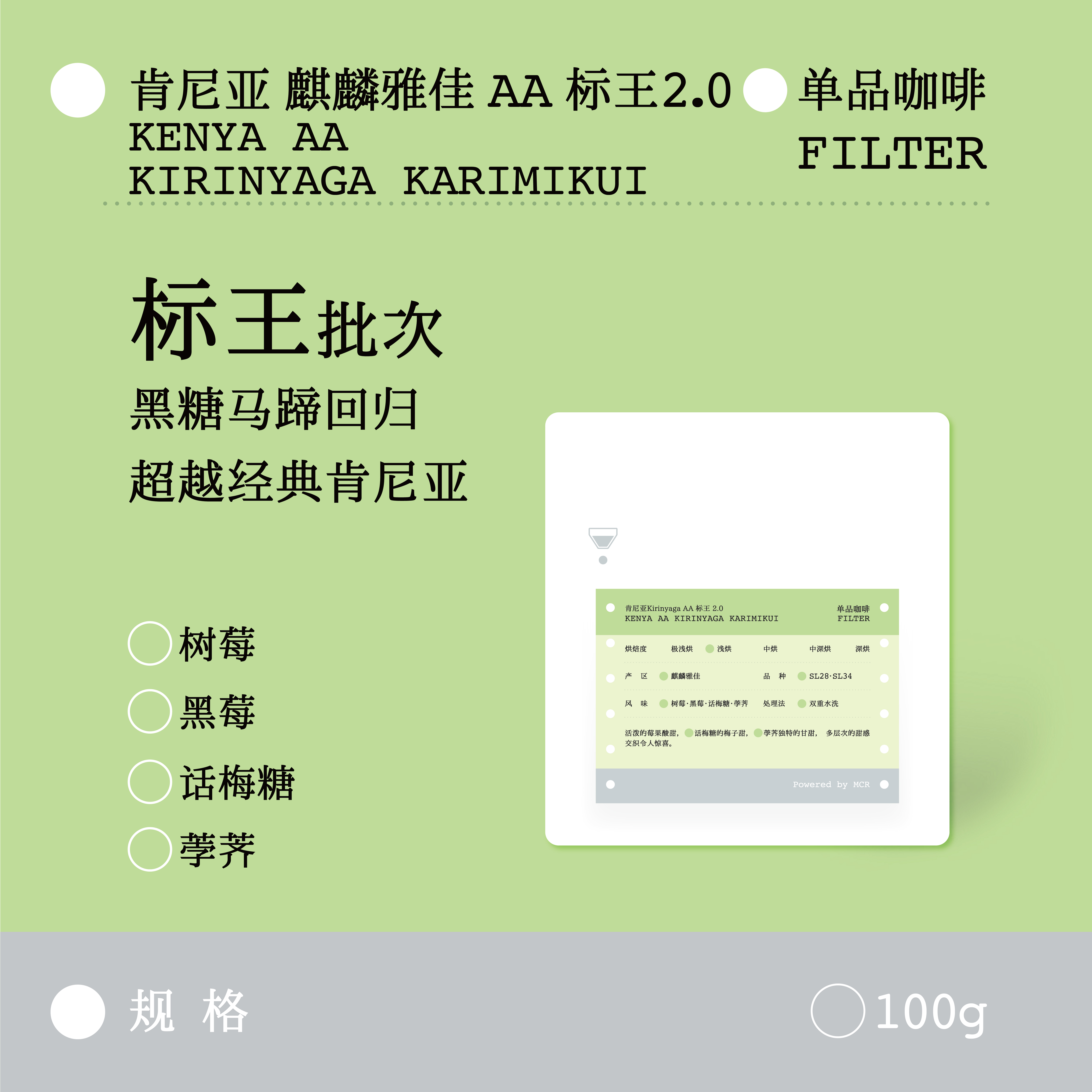 肯尼亚双重水洗标王100g袋装