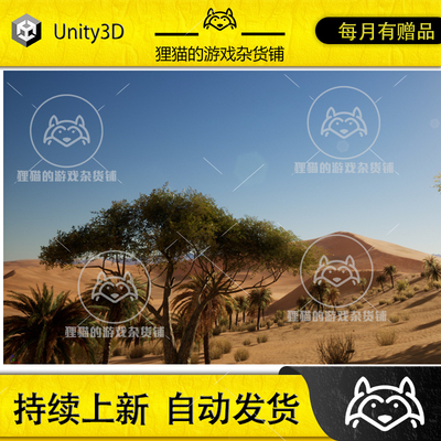Unity African vegetation 非洲植被HDRP模型 1.0