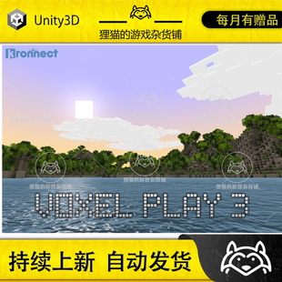 包更新 Unity 像素世界游戏生成插件 40.0 Voxel Play