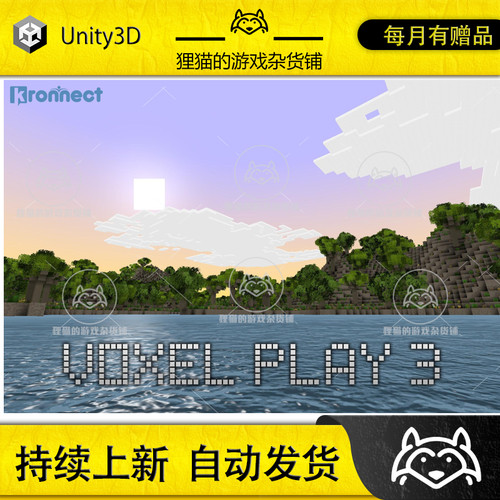 Unity Voxel Play 3 40.0.2 包更新 像素世界游戏生成插件