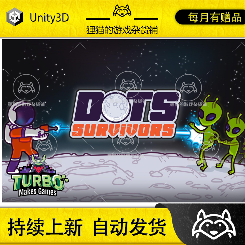 Unity DOTS Survivors Complete ECS Game Project 1.2.0肉鸽割草
