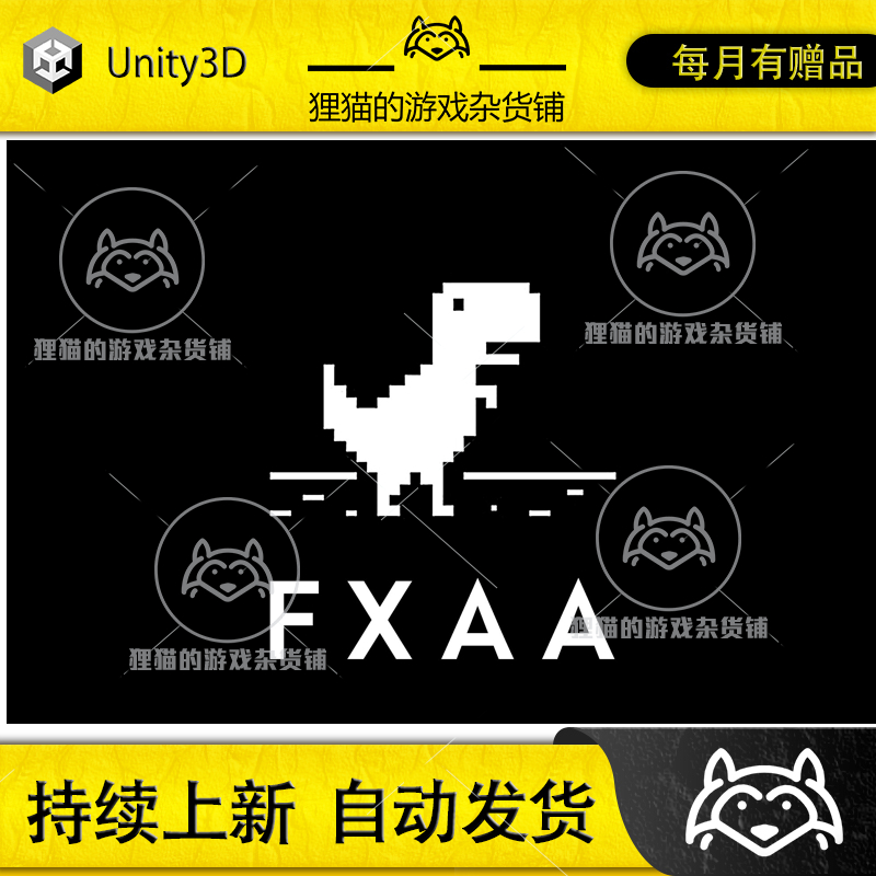Unity Fast FXAA Fast Approximate Anti-Aliasing Mobile URP1.2