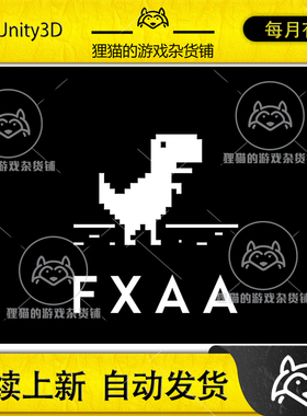 Unity Fast FXAA Fast Approximate Anti-Aliasing Mobile URP1.2