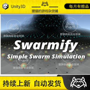 Unity Swarmify 1.0.5 群体群聚插件系统