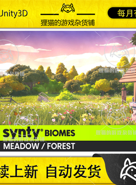 Unity POLYGON Meadow Forest Nature Biomes 3D 1.10.1 自然