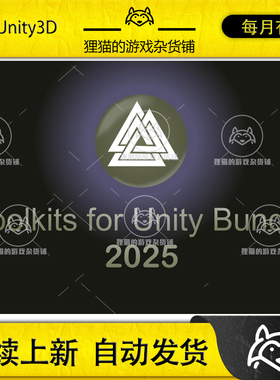 Unity Toolkits for Unity Bundle 2025 2025.0.0 包更新 工具包