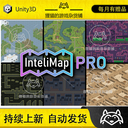 Unity InteliMap PRO 1.0.4 2D关卡智能生成编辑器工具包