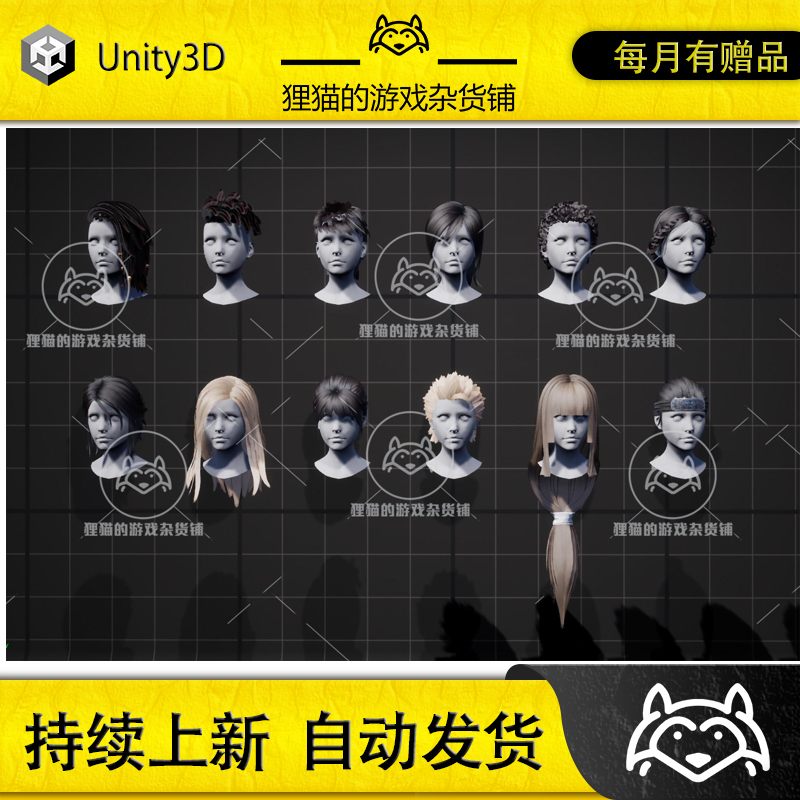 Unity G2 Hair Cards Collection 04 1.1 包更新 头发合集